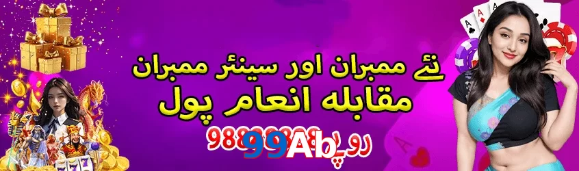99Ab game app for Pakistan players
